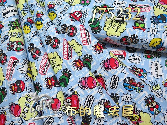 【布的魔法屋】日本正版原裝f75232假面超人粉藍中厚純棉布料(超人氣日本卡通布料,假面騎士布料,拼布布料專賣)