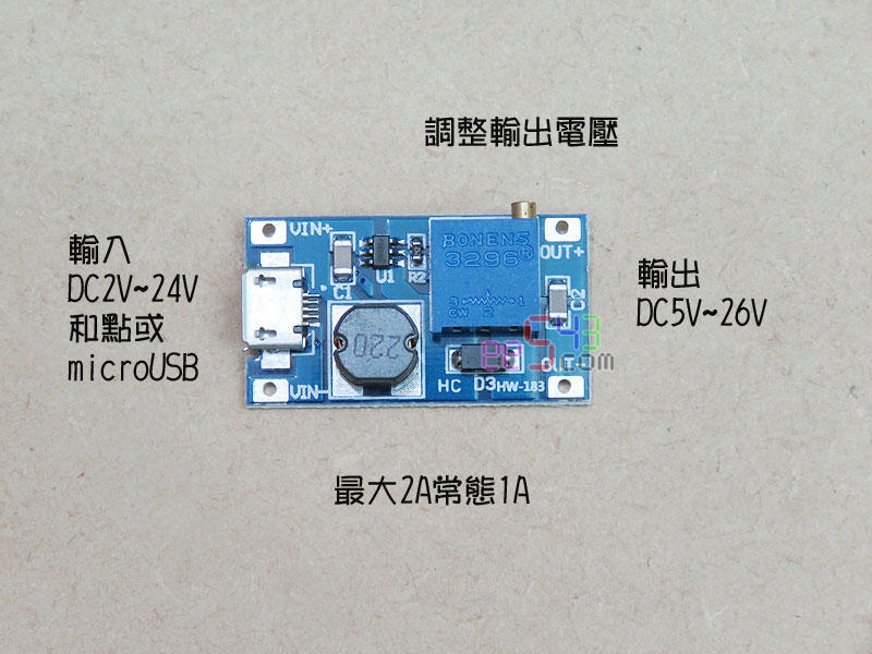 2A升壓模塊．microUSB5v可調電壓DC2v-DC26v可調升壓模組精密電位器電源模塊