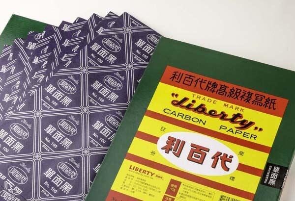 【UZ文具雜貨】利百代 LIBERTY  No.100打字用單面複寫紙(100張入) 藍 黑可選
