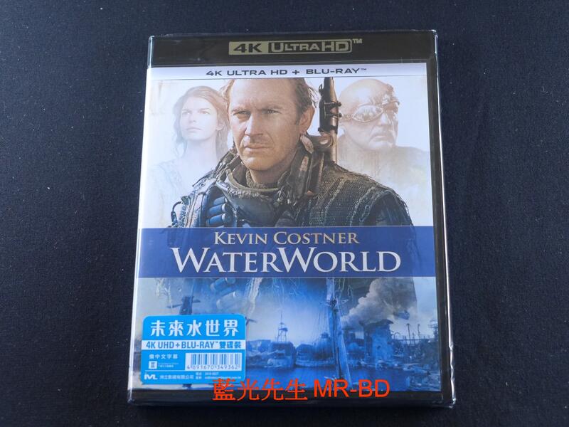 [藍光先生UHD] 水世界 UHD+BD 雙碟限定版 Waterworld