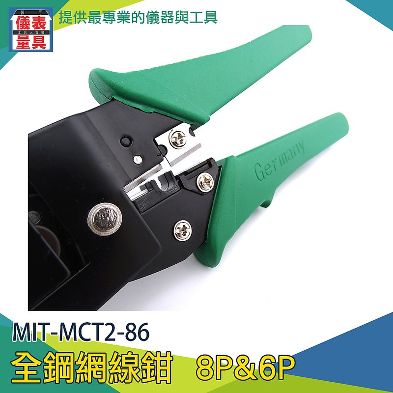 《儀表量具》壓線頭 剝線器 電話線施工 接網線 水晶頭鉗 家用省力 三合一網路鉗   MCT2-86 