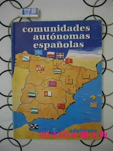 [Go不Go：西班牙文＊購不夠]　Comunidades autonomas espanolas（認識西班牙各自治省）