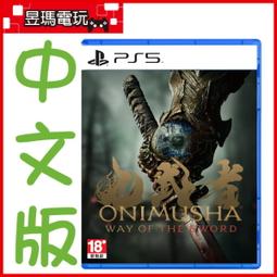 【預購免運費】PS5 鬼武者 劍之道 中文版 Way of ...