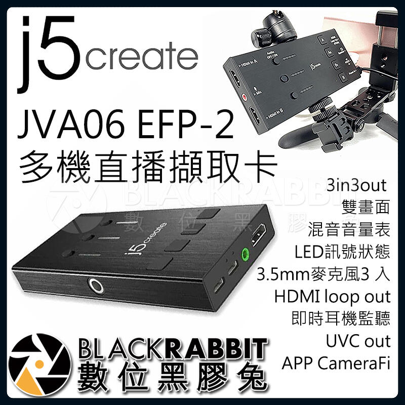 數位黑膠兔【 298 J5 create JVA06 EFP-2 多機 直播 擷取卡  】 直播 擷取器 會議 導播