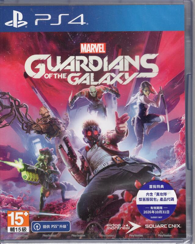 二手商品 PS4遊戲 漫威星際異攻隊 Marvels Guardians of the 中文版【板橋魔力】