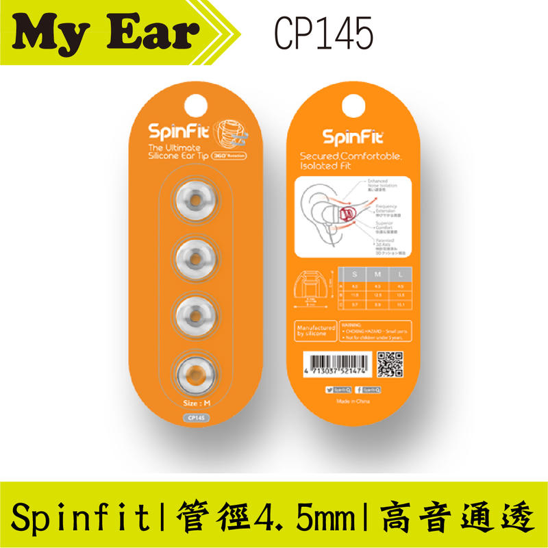 Spinfit CP-145 M號一卡兩對 耳塞 AKG N5005 RHA JVC 用 | Ｍy Ear 耳機專門店