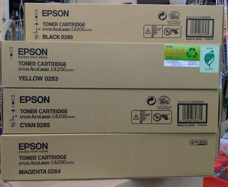 EPSON  C4200/C4200DN  原廠全新彩色碳粉匣(