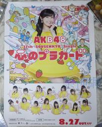 AKB48 心意告示牌【原版宣傳海報】全新!免競標