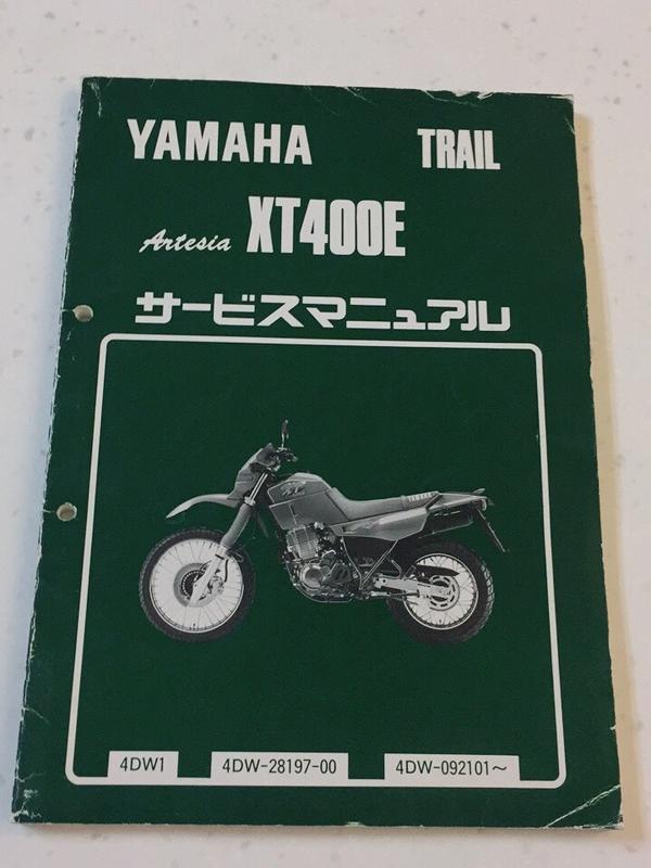 日本山葉Yamaha XT400E Artesia 工作手冊/重型機車.說明書/新竹市可自取