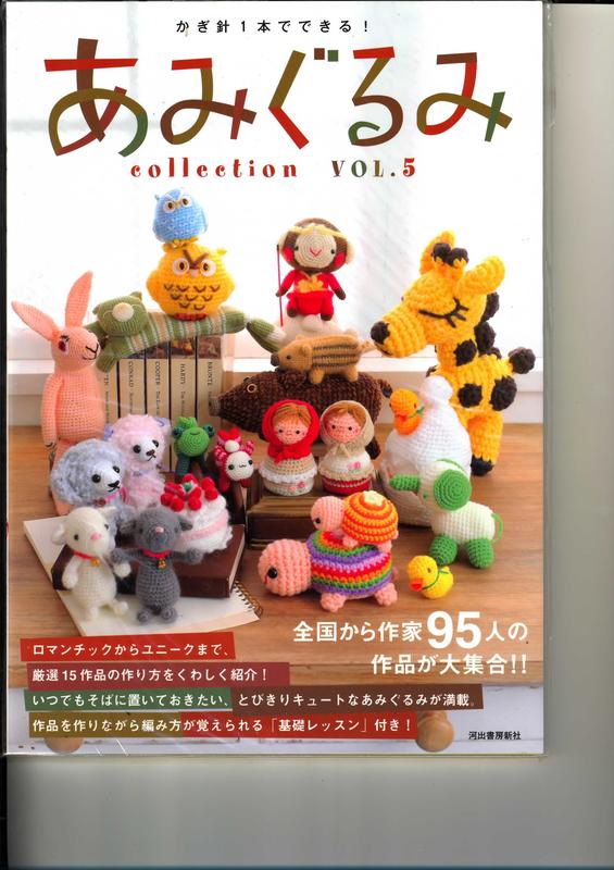 【MOOK書-08】(鉤針) 可愛鉤針毛線小物及玩偶動物書作品