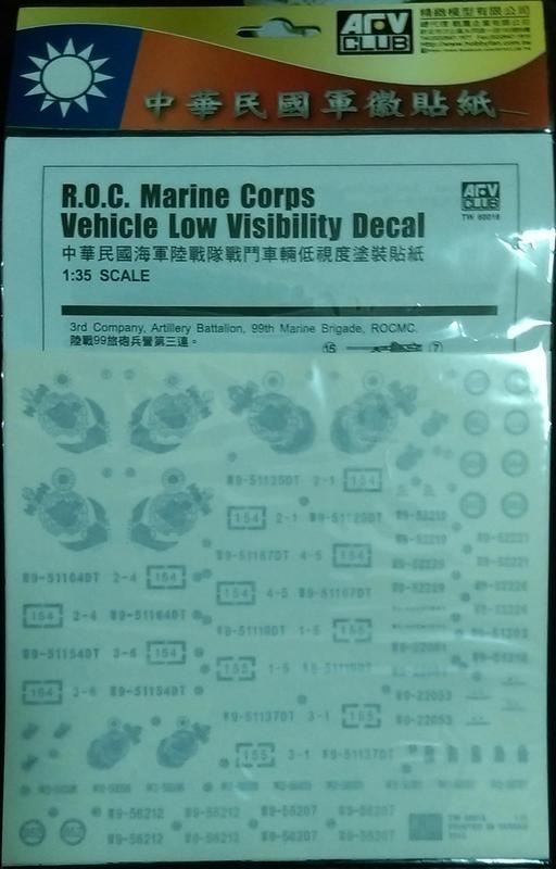 AFV club 戰鷹 1/35 中華民國 海軍陸戰隊 低視度水貼 M109A2 M60A3 LVT-P5