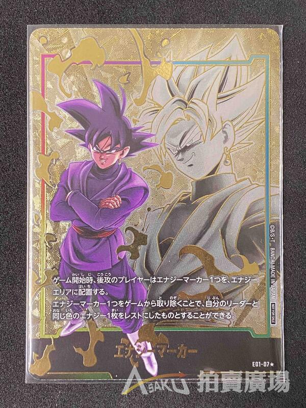 PSA10 悟空ブラック GOKU BLACK エナジーマーカー 大きから ENERGY