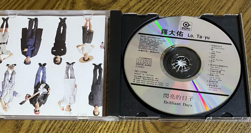 羅大佑閃亮的日子made in Japan (CD無刮痕) | 露天市集| 全台最大的網