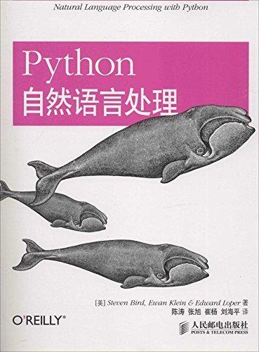 益大~ Python自然语言处理 ISBN:9787115333681 人民郵電 簡體 全新