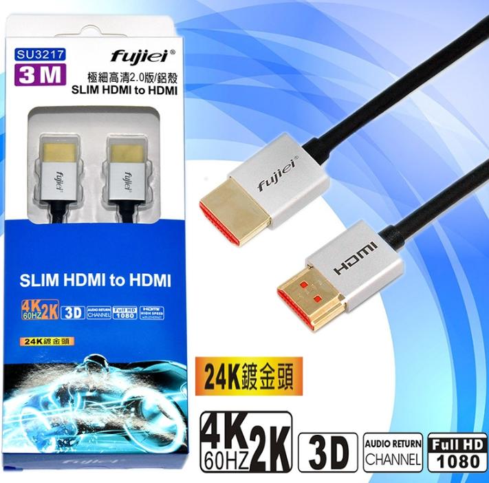 HDMI TO HDMI 鋁殼影音傳輸線 2.0版