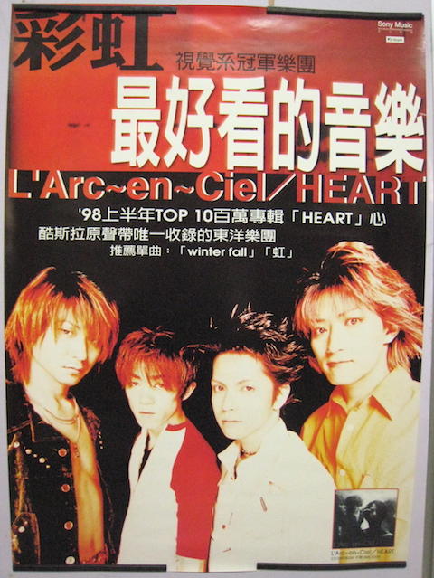 彩虹樂團L'Arc~en~Ciel - Heart 專輯海報(SONY 1998 台版)