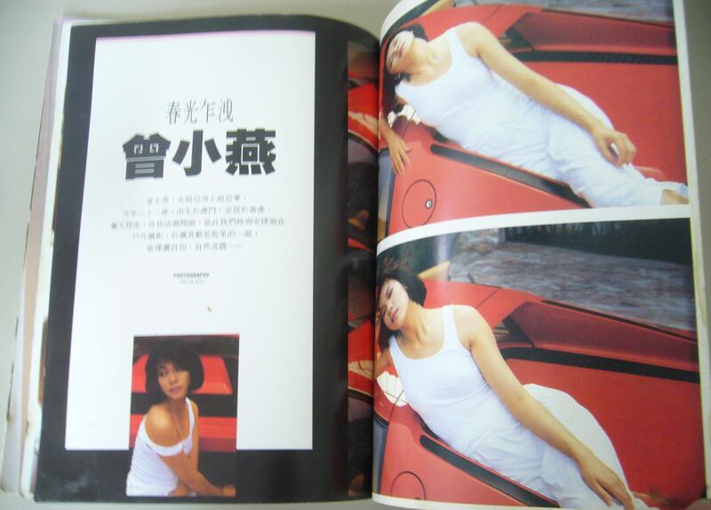 絕版寫真書PLAYBOY【春光乍洩～曾小燕～蓮姑】三點全露～18禁.限成人