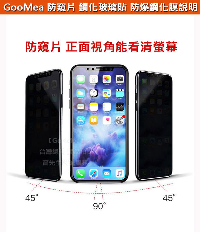 GMO  4免運Apple蘋果iPhone SE 2020 4.7吋微縮防窺片全有膠9H鋼化玻璃貼防爆玻璃膜圓弧邊