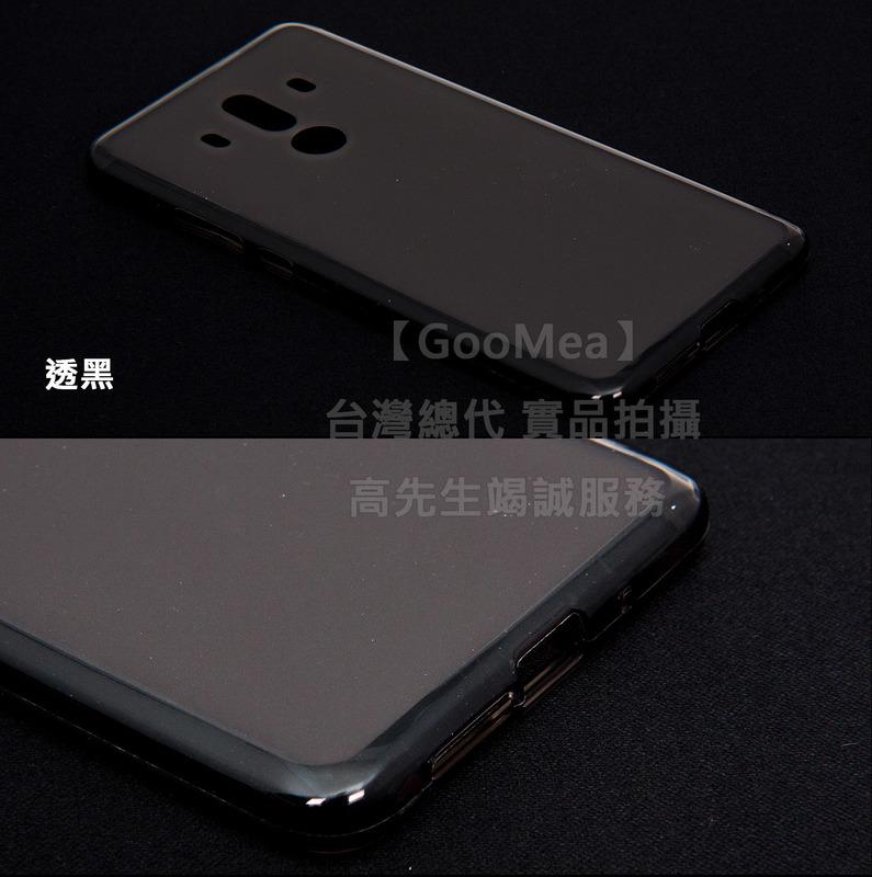 GMO 特價出清 Huawei華為 Mate 10 Pro 6吋 半透磨砂TPU軟套手機殼保護殼保護套手機套 黑色