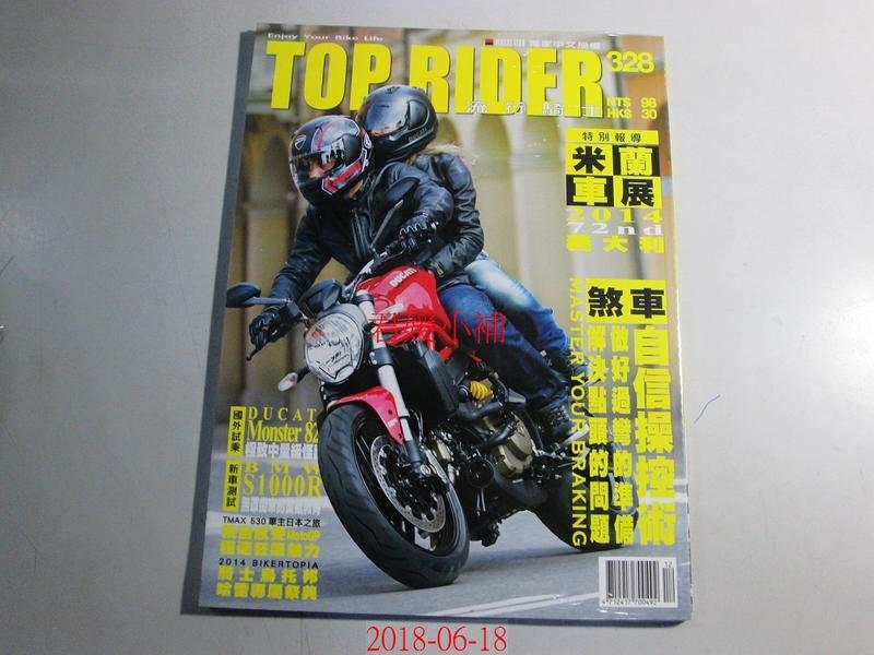 【君媛小鋪】中文雜誌 TOP RIDER流行騎士雜誌12月號/2014 第328期 (左中)