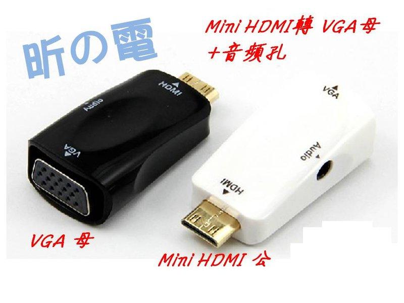 勁昕科技】MINI HDMI轉VGA接頭 新款mini小米盒子電腦高清模擬轉換器帶音頻