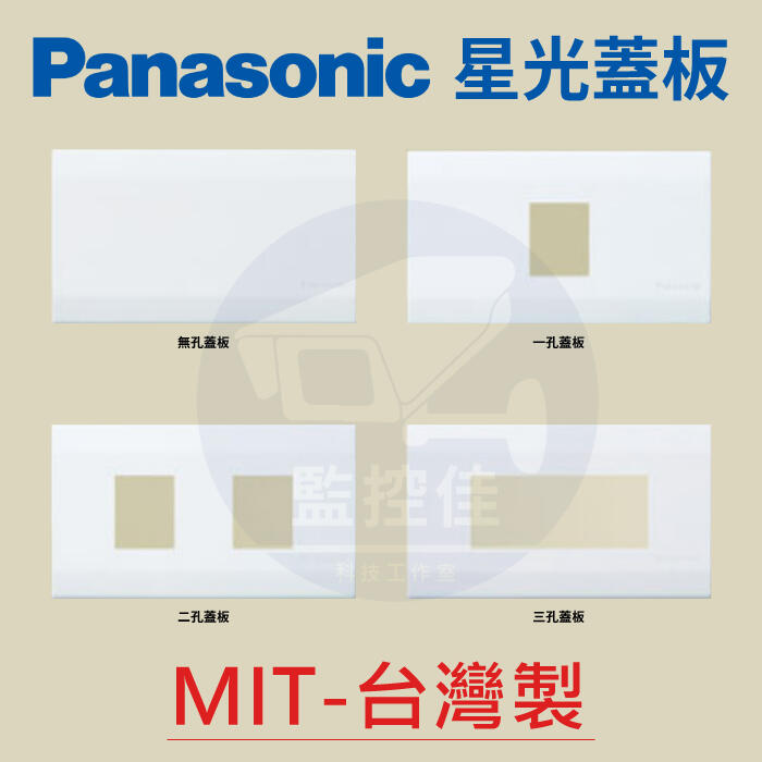 【附發票】Panasonic國際牌 Deco星光系列 WTDF 6801 6802 6803 6891 插座用瞬蓋板