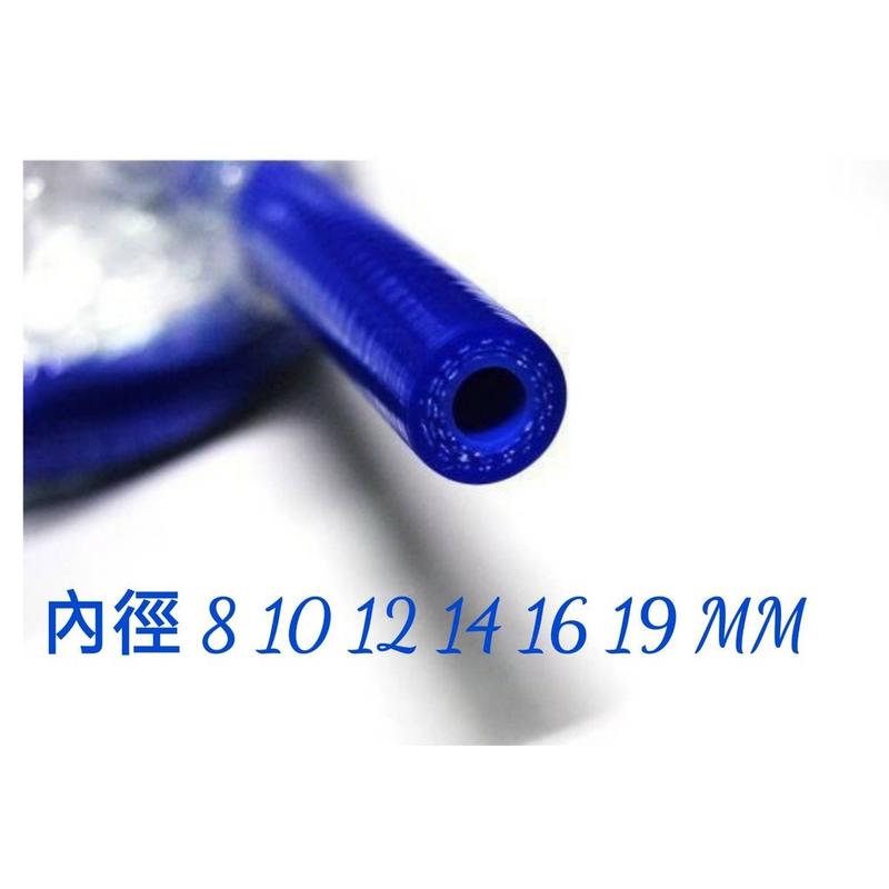 一米(100CM)三層紗矽膠水管 8/10/12/14/16/19MM強化矽膠管 廢油回收 副水箱 油氣管路 防爆