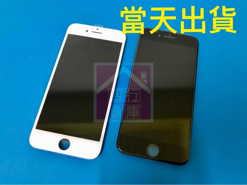 台灣當天出貨 送工具iPhone8螢幕總成 iPhone8液晶 4.7吋 i8 8G DIY 零件 面板 現場維修更換