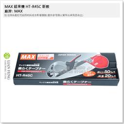 max 結束機- 人氣推薦- 2024年4月| 露天市集