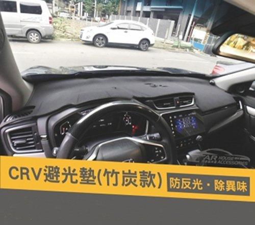 Honda CRV 5代專用奈納碳避光墊- 黑色 奈納碳汽車避光墊 儀表板避光隔熱保護墊 隔熱止滑