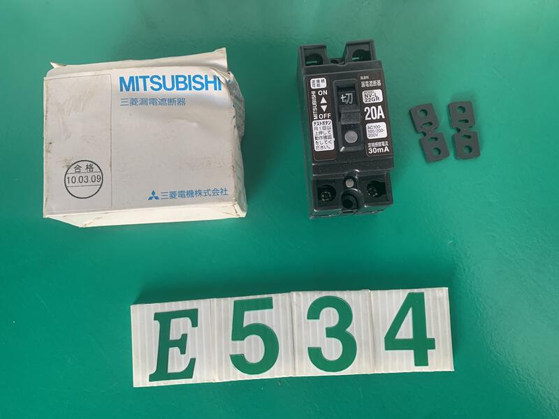 【有中-日本外匯品】三菱 漏電斷路器 MITSUBISHI NV-L22GR 2P 2E 20A (未使用過){E534