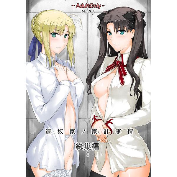 同人　家計事情 