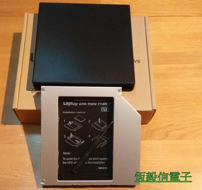 [恆毅信]通用型 SlimType 12.7mm SATA3 第二顆硬碟轉接盒 + USB 光碟機外接盒 
