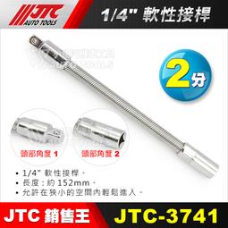 JTC經銷商【小楊汽機車工具】超商滿898免運| 露天市集| 全台最大的網路