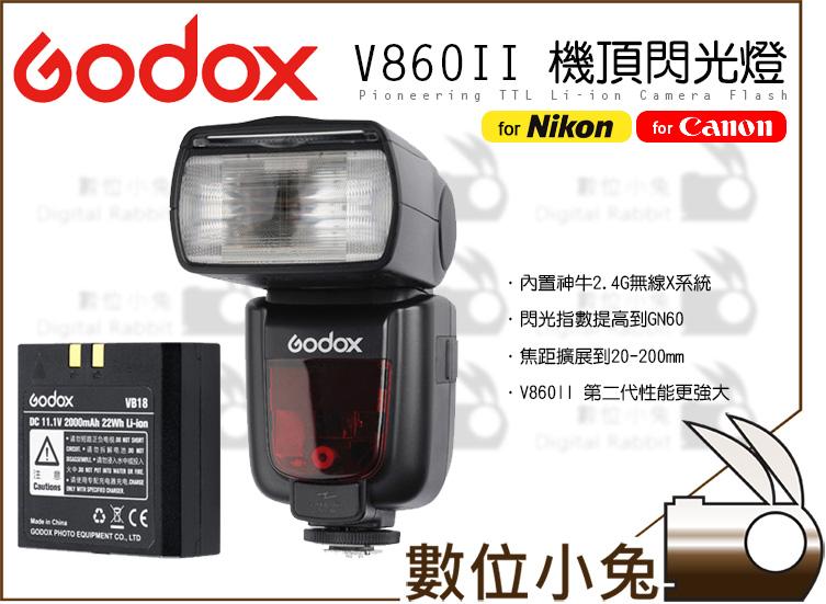 數位小兔【Godox 神牛 V860N II Nikon i-TTL 閃光燈】二代 公司貨 鋰電池 閃燈 機頂 高速同步