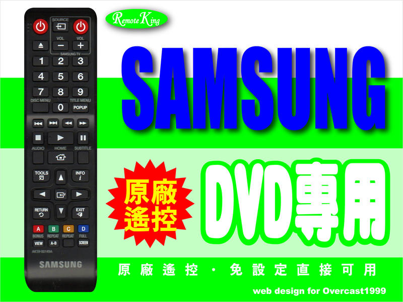 【遙控王】SAMSUNG 三星 DVD原廠遙控器 AK59-00149A