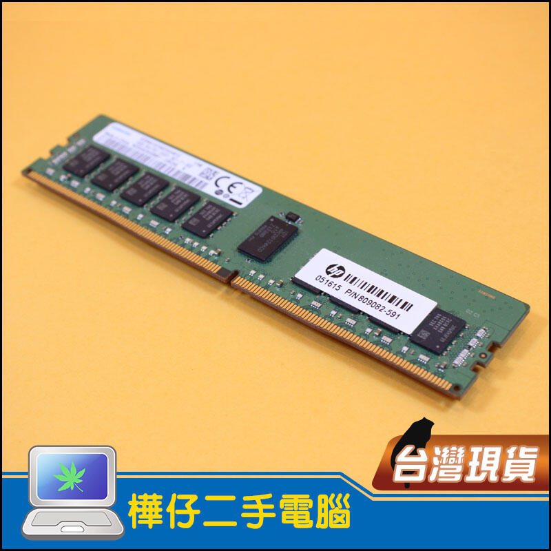 【樺仔二手電腦】HP DDR4 16G 伺服器記憶體 809082-591 DL360 DL380 DL580 Gen9