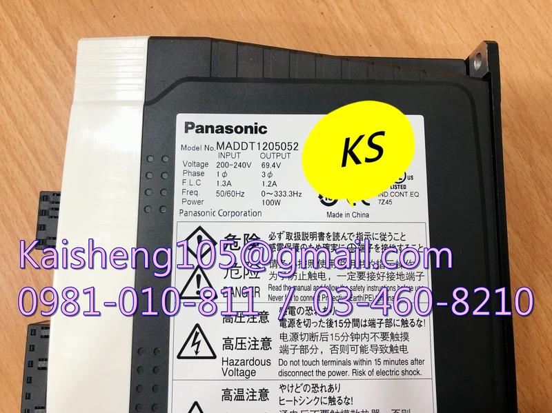 【KS】松下國際牌PANASONIC驅動器：MADDT1205052【現貨,預購,維修】