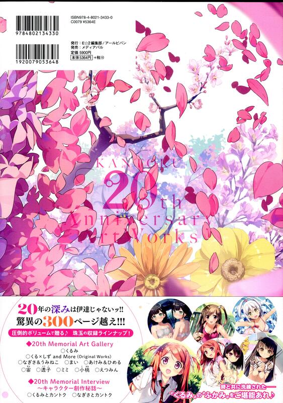 Amazon.co.jp: KURUMI - くるみ - カントク 20th Anniversary