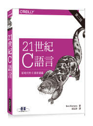 益大資訊~21世紀 C語言, 2/e  ISBN:9789865021368 A595