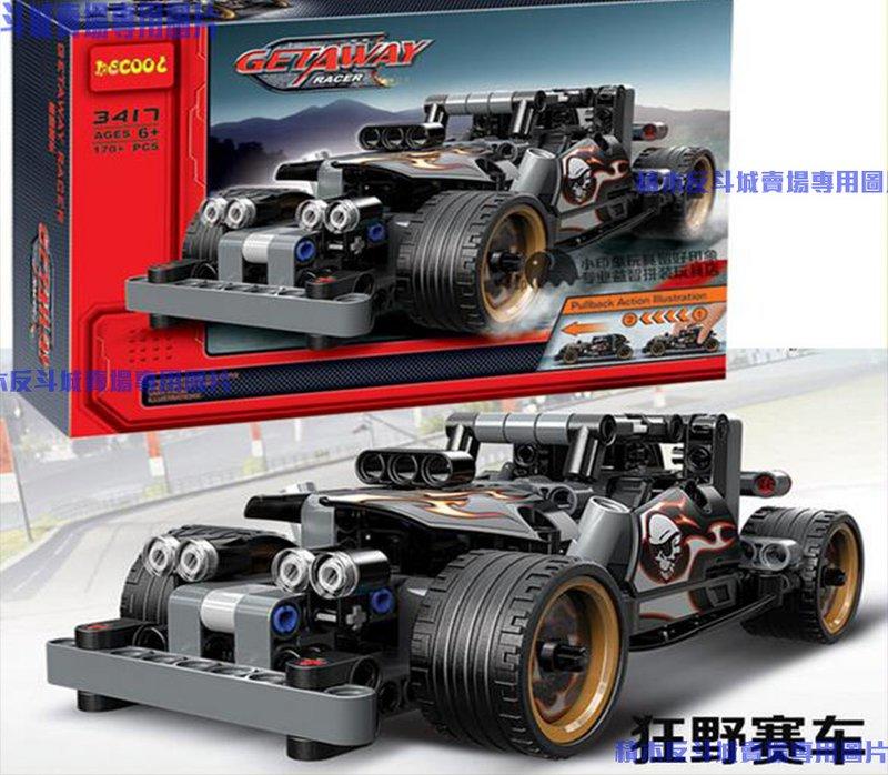 【積木反斗城】 正品 得高 3417 工程系列 迴力賽車 賽車 狂野賽車 / 與 樂高 LEGO 積木 兼容