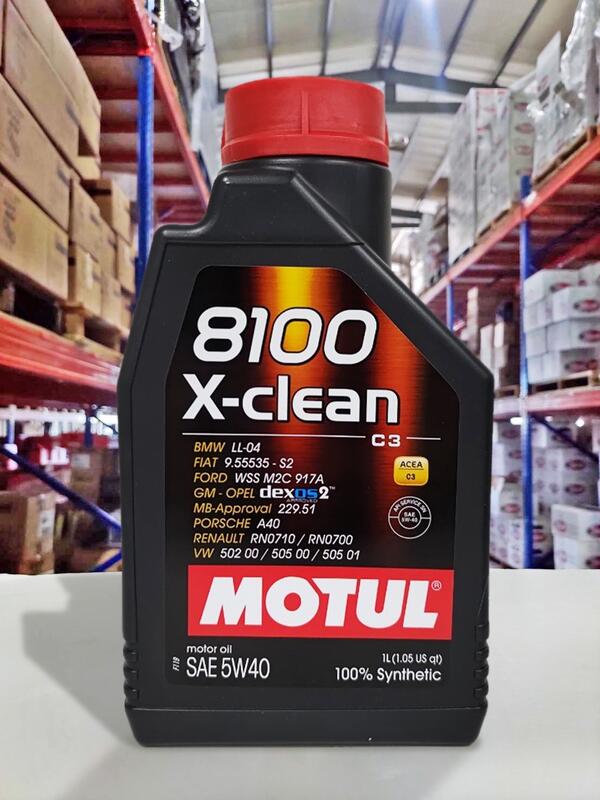 『油工廠』MOTUL 8100 X-Clean 5W40 5W-40 全合成 長效 汽/柴油機油 C3 義大利
