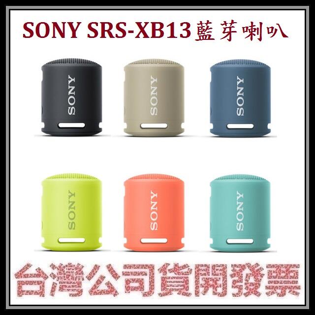 咪咪3C 台北現貨附台灣保證書開發票台灣公司貨 SONY SRS-XB13 藍芽喇叭 XB12後續