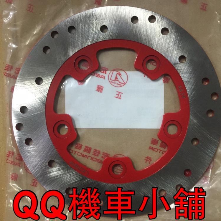 『QQ機車小舖』ES150 ES 後碟盤 碟盤 碟刹盤 AEON 公司貨