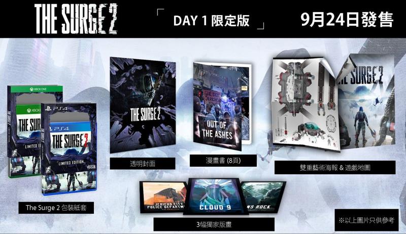 (預購2019/9/24)PS4 機甲狂潮 2 The Surge 2 亞版 繁中英文合版 中文限定版