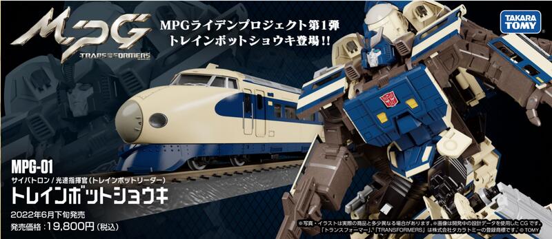 全新現貨TAKARA TOMY MPG-01 變形金剛雷電列車重連合體戰士極光鍾馗