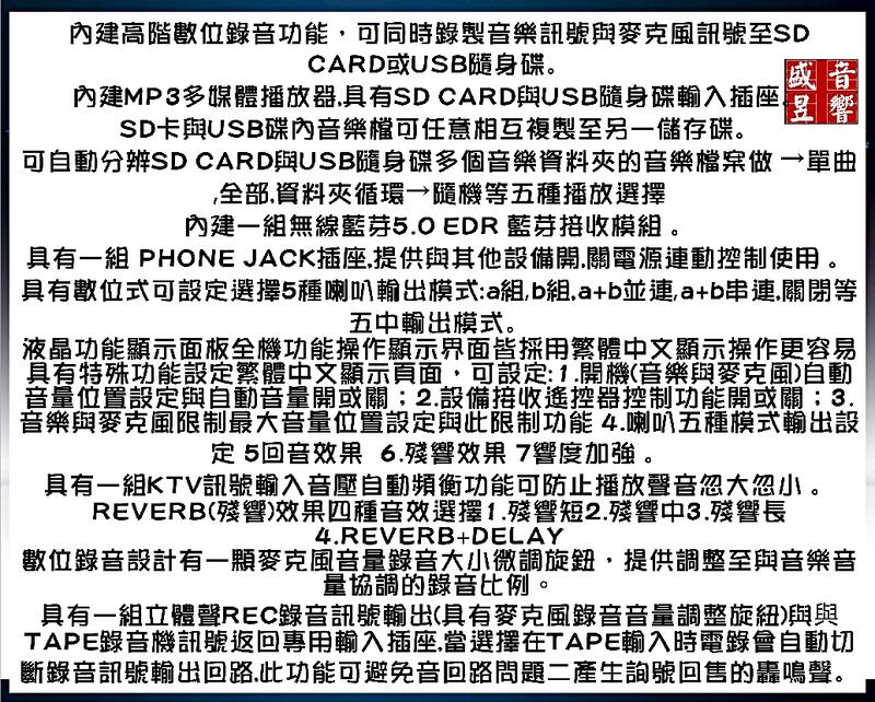 盛昱音響『點我再折扣』台灣製 TDF HK-260RU 一般版本多功能卡啦OK擴大機 ~ 公司貨
