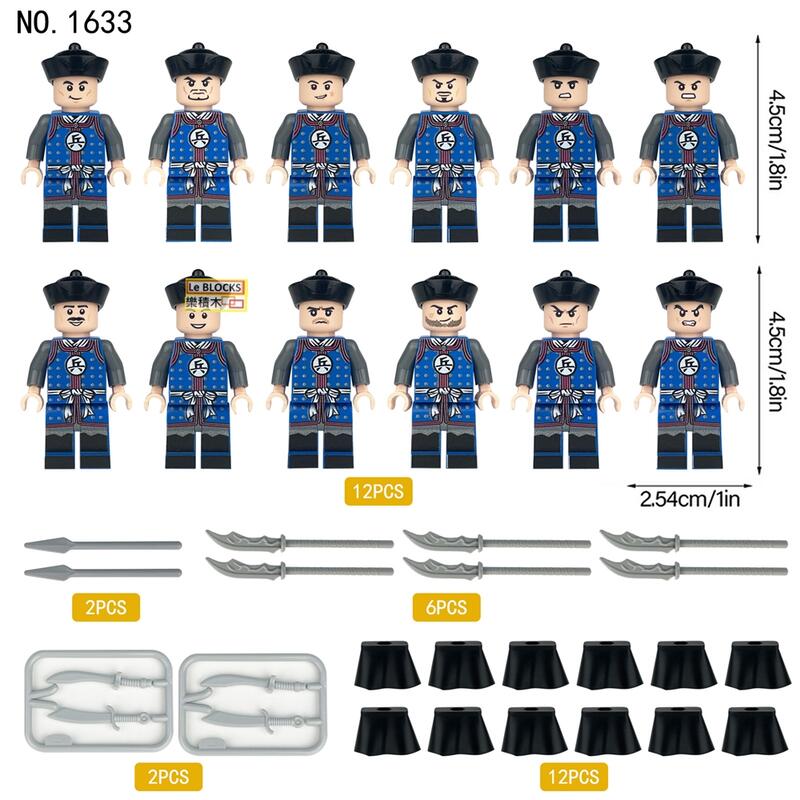 樂積木【預購】第三方 清朝系列 綠營兵 御前護衛兵 宮廷官員 中國古代積木人偶軍事八國聯軍中世紀士兵清兵動漫電影 | 露天市集 | 全台最大的 ...