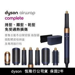 dyson airwrap complete - 人氣推薦- 2023年8月| 露天市集