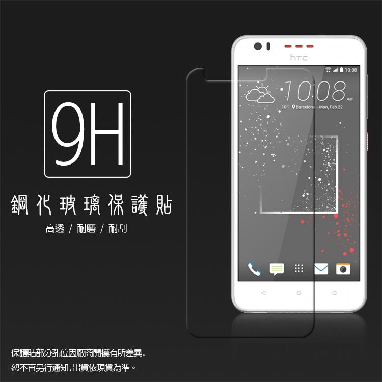 HTC Desire 825/Desire 10 lifestyle 鋼化玻璃保護貼/9H/鋼貼/鋼化貼/玻離膜/保護膜